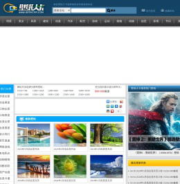 壁纸 - 桌面壁纸【壁纸大卡--壁纸桌面的世界】www.deskcar.com 专业桌面壁纸下载站, 多分辨率桌面壁纸, 宽屏壁纸