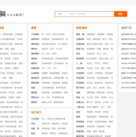 免费B2B信息推广发布平台 - 推发网