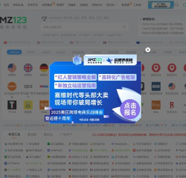 AMZ123亚马逊导航-跨境电商出海门户