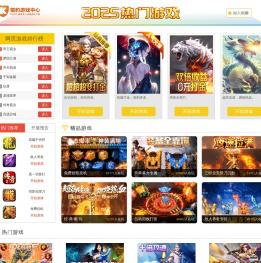 2025最新游戏 - 猎豹游戏