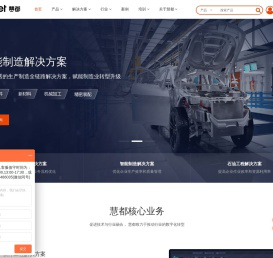 慧都-企业数字化解决方案服务商-慧都网