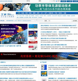 工业360_为工业人民服务