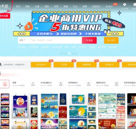 红动中国-原创正版设计素材平台,提供文化墙模板、展板模板、海报、AI出图、AIPPT生成,会员免费下载