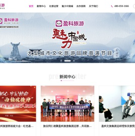 【盈科旅游官网】出境游，国内游，周边游，跟团游，自助游，定制游，邮轮游，签证办理，机票预订，酒店预订