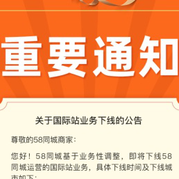 【58同城 58.com】中国香港分类信息 - 本地 免费 高效