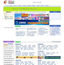 涂装设备网 - 中国最大的涂装设备门户!