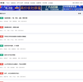 A5广告联盟--国内最大最好的站长广告联盟网站之一,提供cpa广告-商务合作-异业合作-免费广告发布