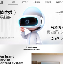 小红暑（中山）科技有限公司