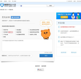 毒霸网址大全 - 安全实用的网址导航