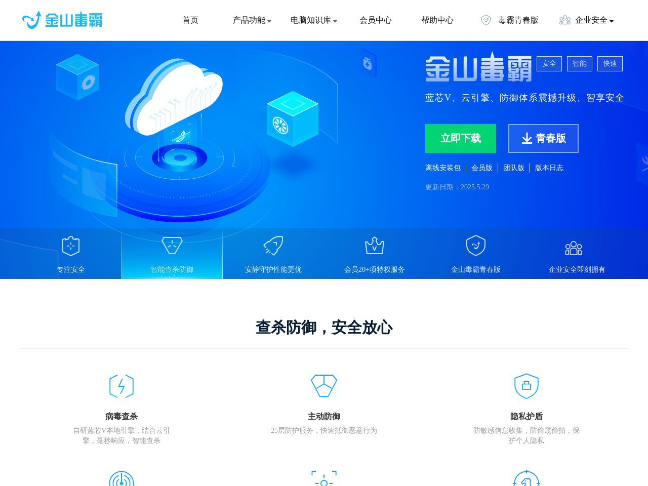 毒霸网址大全用户协议