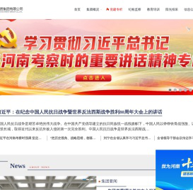 河南交通投资集团