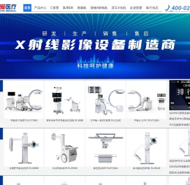 C形臂_动态平板DR_动态平板胃肠机生产厂家制造商-普爱医疗