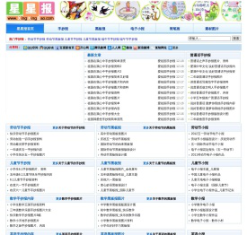 手抄报_手抄报版面设计图_小学生手抄报花边 - 星星报