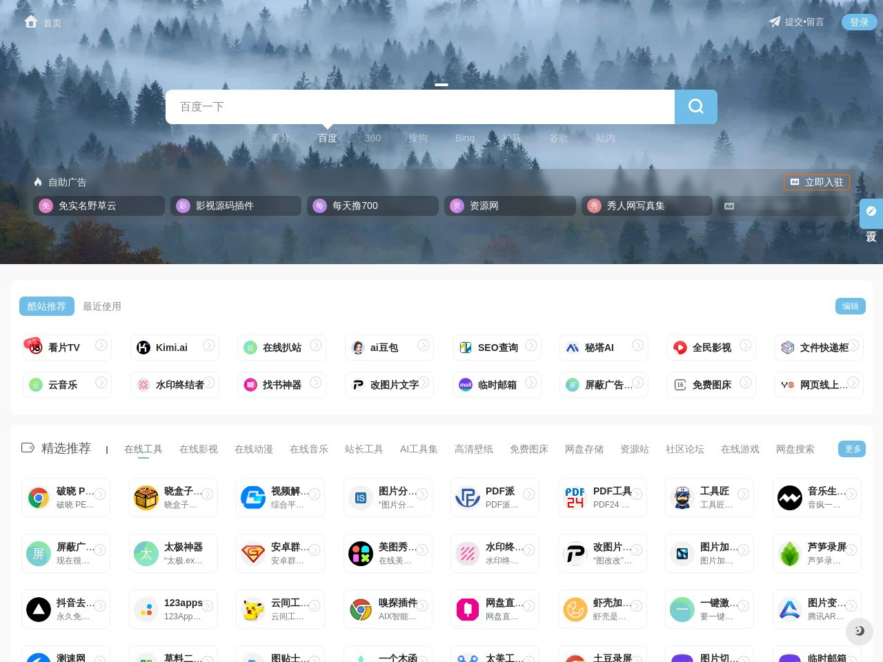 789技术导航 | 热门网址导航大全