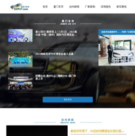 海西汽车网