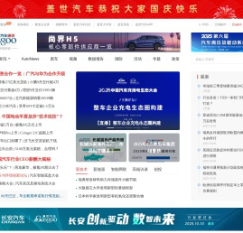 「盖世汽车资讯」汽车行业资讯|汽车新闻|汽车销量-盖世汽车