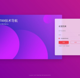 登录 - 789技术导航
