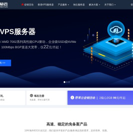 野草云|香港云主机|香港vps|香港服务器|美国服务器