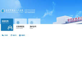苏州市第五人民医院
