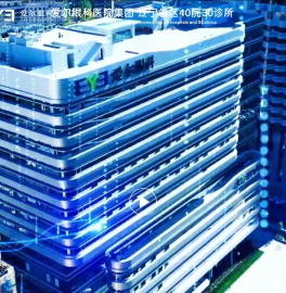 辽宁爱尔眼科医院（总院区）