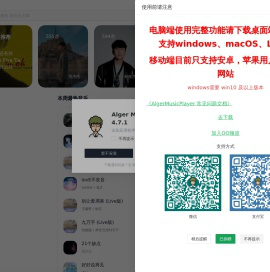 网抑云音乐 | AlgerKong ｜ AlgerMusicPlayer