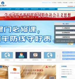 泉州银行欢迎您