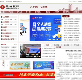 赣州银行
