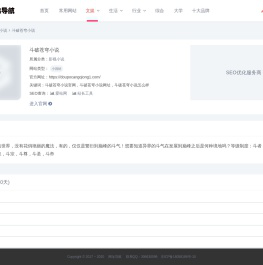 斗破苍穹小说官网_斗破苍穹小说网址_斗破苍穹小说怎么样-网址导航大全