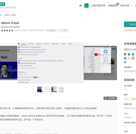 uBlock Origin | Chrome扩展 - Crx搜搜