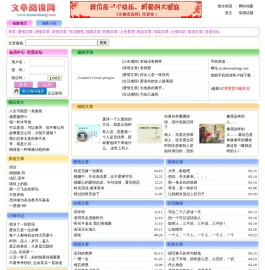 文章阅读网 -情感文章-美文故事-散文欣赏