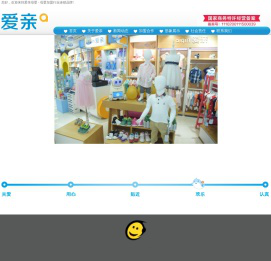 爱亲母婴 - 母婴加盟行业连锁品牌