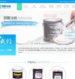原子灰|高温导电原子灰|定制原子灰生产厂家【东莞市邦昵涂料】