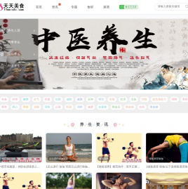 天天美食网(www.TTMeiShi.com)-为您提供菜谱大全、美食制作指南、美食视频、特色小吃、生活百科等服务