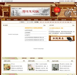 传统文化网|传承弘扬传统文化，学习古圣先贤的经典|北辰星国学讲堂