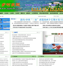 乡村发现网 - 从这里发现乡村