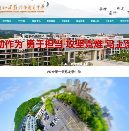 湖北省荆门市龙泉中学