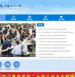 德阳市教育考试院