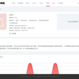 钉查分官网_钉查分网址_钉查分怎么样-网址导航大全