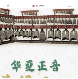 湖北省博物馆
