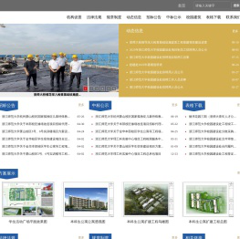 校园建设处