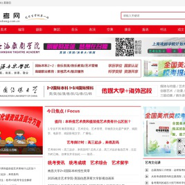 艺考网 | 艺考网资讯第一站