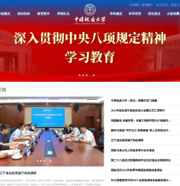 欢迎访问中国地质大学！