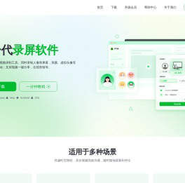 芦笋录屏官网 - 新一代录屏软件
