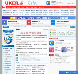 英国出国留学申请签证-中英网www.uker.net_留学网_英国大学排名_英国大学专业排名_英国留学申请_英国签证_英国特价机票_英国同路人