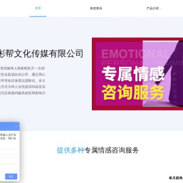 彬彬帮官网