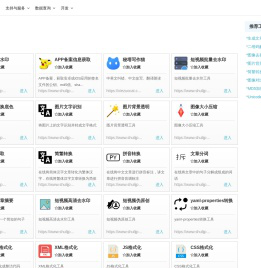 云间SHULIJP.COM-专业的在线工具站