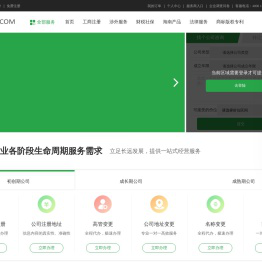 绿狗网|工商代理|记账报税|离岸公司注册|法律服务|商标注册