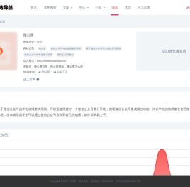 微公查官网_微公查网址_微公查怎么样-网址导航大全
