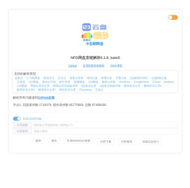 Netdisk fast download