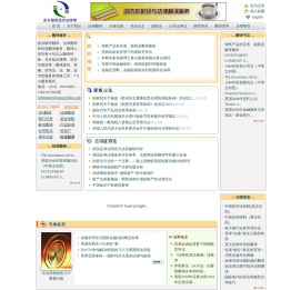 东方国际经济法律网 ― 北京赛诺亚  领先的财经与法律翻译  各类型招股说明书翻译